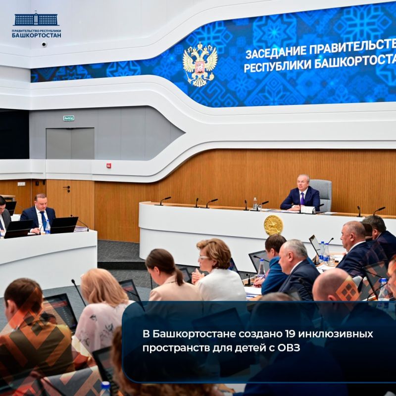 В Башкортостане создано 19 инклюзивных пространств для детей с ОВЗ