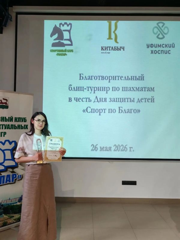Сотрудники Минземимущества РБ приняли участие в благотворительном шахматном турнире