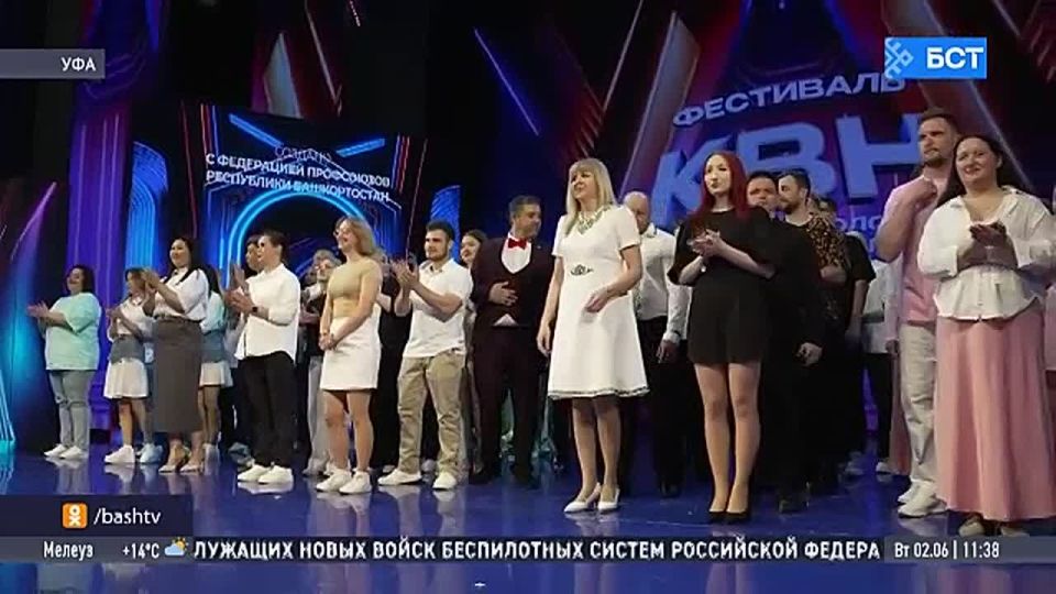 В Уфе прошел десятый Профсоюзный фестиваль КВН трудящейся молодежи