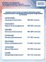 ��������� ����� ���������������� ����������� �� ������� � ������� ������ �� ������������� �� ������������ ������