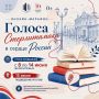 Централизованная библиотечная система Стерлитамака совместно с Русским драматическим театром проводят онлайн-марафон «Голоса Стерлитамака в сердце России»