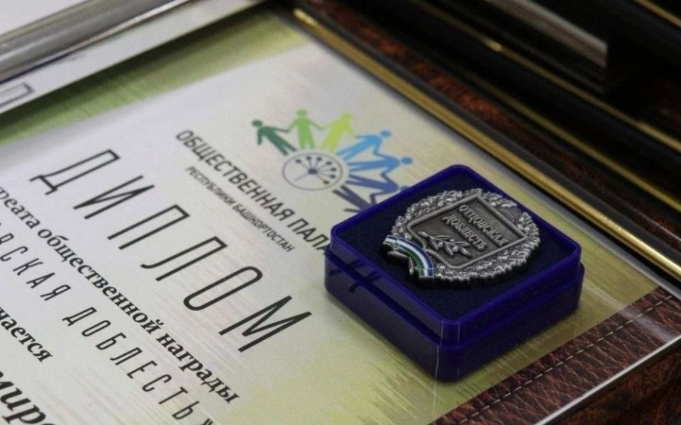 Продолжается приём заявок на VII конкурс «Отцовская доблесть» в Башкортостане до 1 августа