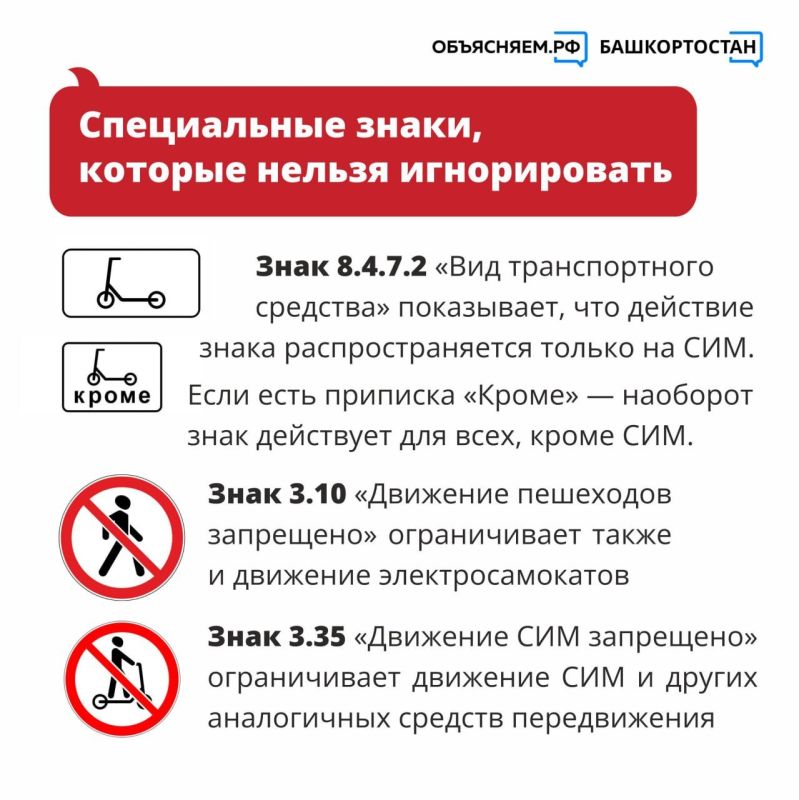 В ГАИ республики напомнили правила для пользователей электросамокатов и других средств индивидуальной мобильности В ГАИ республики напомнили правила для пользователей электросамокатов и других средств индивидуальной мобильности