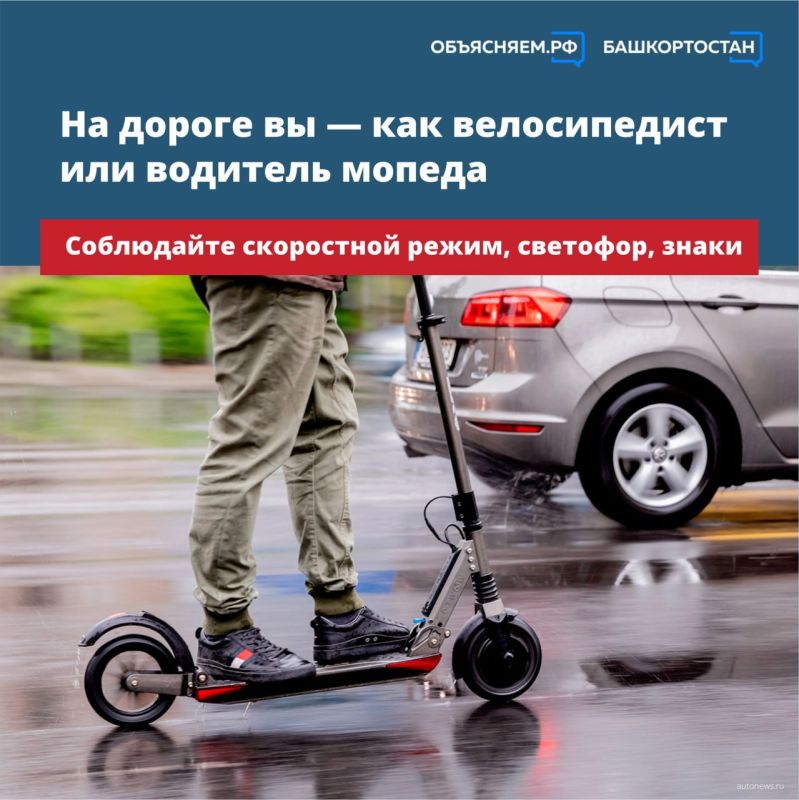 Катаетесь на электросамокате? Потратьте 10 секунд, чтобы слезть с него на пешеходном переходе Катаетесь на электросамокате? Потратьте 10 секунд, чтобы слезть с него на пешеходном переходе