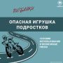 Скорость без последствий не бывает: в чем опасность езды на питбайках