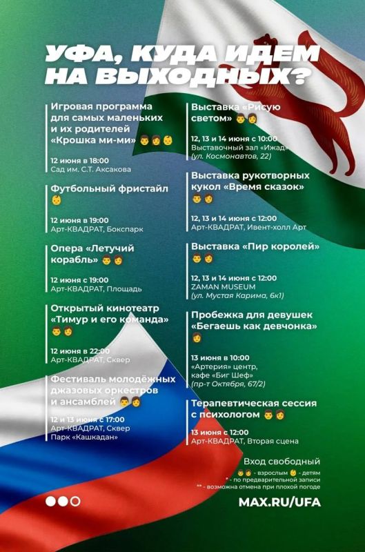 Если вдруг вы не знаете, чем заняться в эти выходные Если вдруг вы не знаете, чем заняться в эти выходные