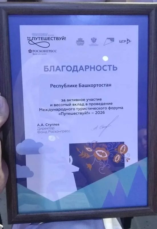 Санатории Башкортостана приняли участие в форуме «Путешествуй!» Санатории Башкортостана приняли участие в форуме «Путешествуй!»