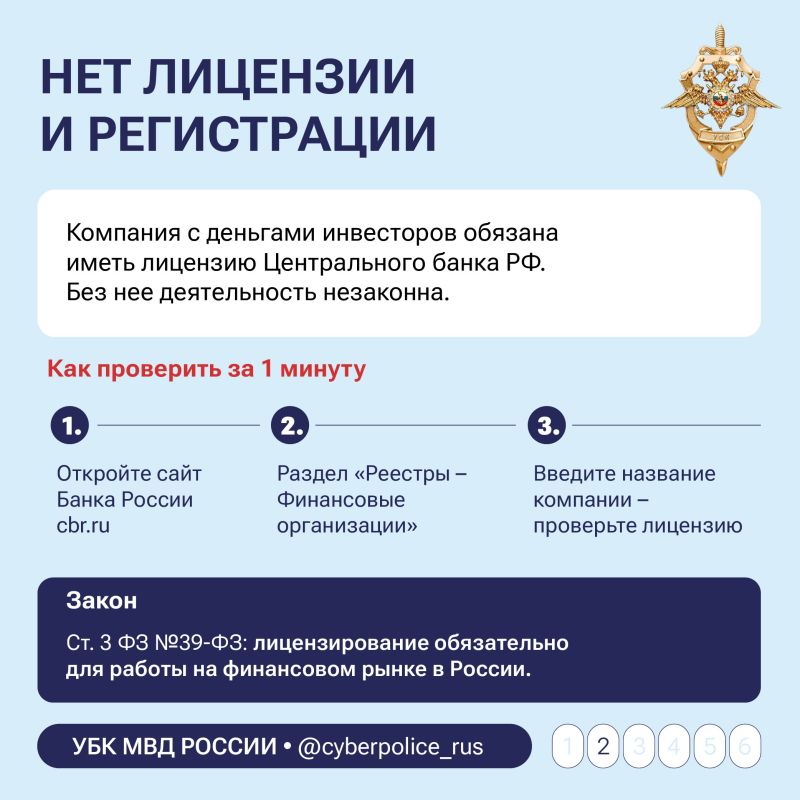 За четыре месяца 2026 года мошенники похитили у жителей Башкортостана 970 млн рублей За четыре месяца 2026 года мошенники похитили у жителей Башкортостана 970 млн рублей