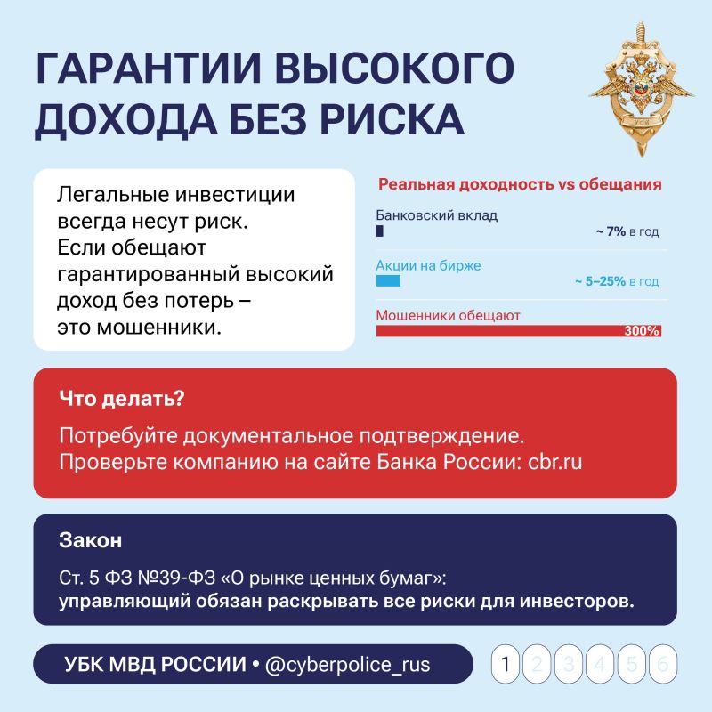 За четыре месяца 2026 года мошенники похитили у жителей Башкортостана 970 млн рублей За четыре месяца 2026 года мошенники похитили у жителей Башкортостана 970 млн рублей
