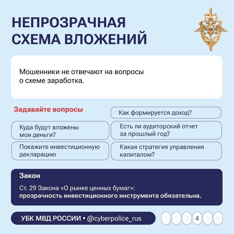 За четыре месяца 2026 года мошенники похитили у жителей Башкортостана 970 млн рублей За четыре месяца 2026 года мошенники похитили у жителей Башкортостана 970 млн рублей