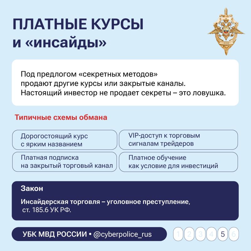 За четыре месяца 2026 года мошенники похитили у жителей Башкортостана 970 млн рублей За четыре месяца 2026 года мошенники похитили у жителей Башкортостана 970 млн рублей