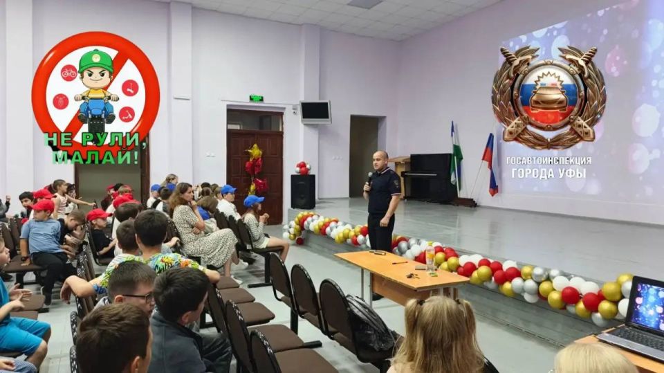 Сотрудники Госавтоинспекции Уфы посещают пришкольные лагеря Сотрудники Госавтоинспекции Уфы посещают пришкольные лагеря
