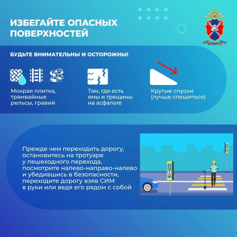 С наступлением лета на дорогах становится больше средств индивидуальной мобильности С наступлением лета на дорогах становится больше средств индивидуальной мобильности