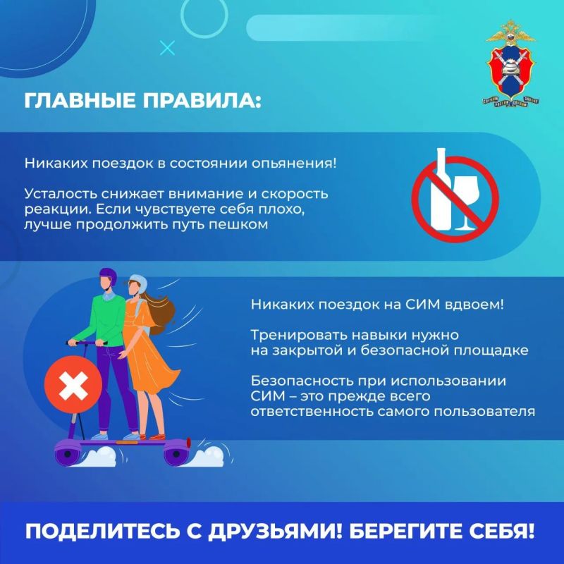 С наступлением лета на дорогах становится больше средств индивидуальной мобильности С наступлением лета на дорогах становится больше средств индивидуальной мобильности