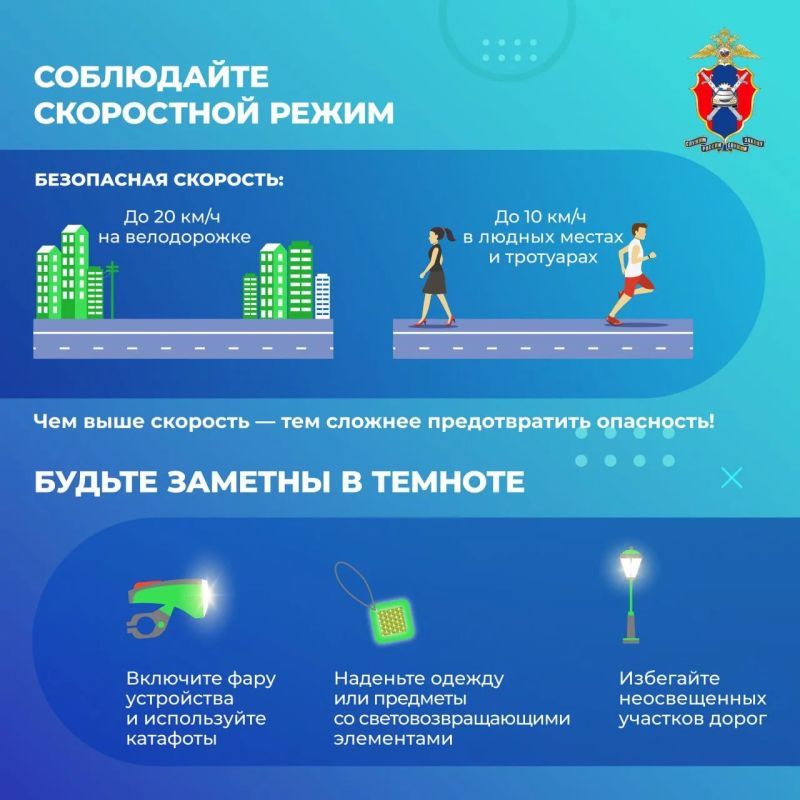 С наступлением лета на дорогах становится больше средств индивидуальной мобильности С наступлением лета на дорогах становится больше средств индивидуальной мобильности