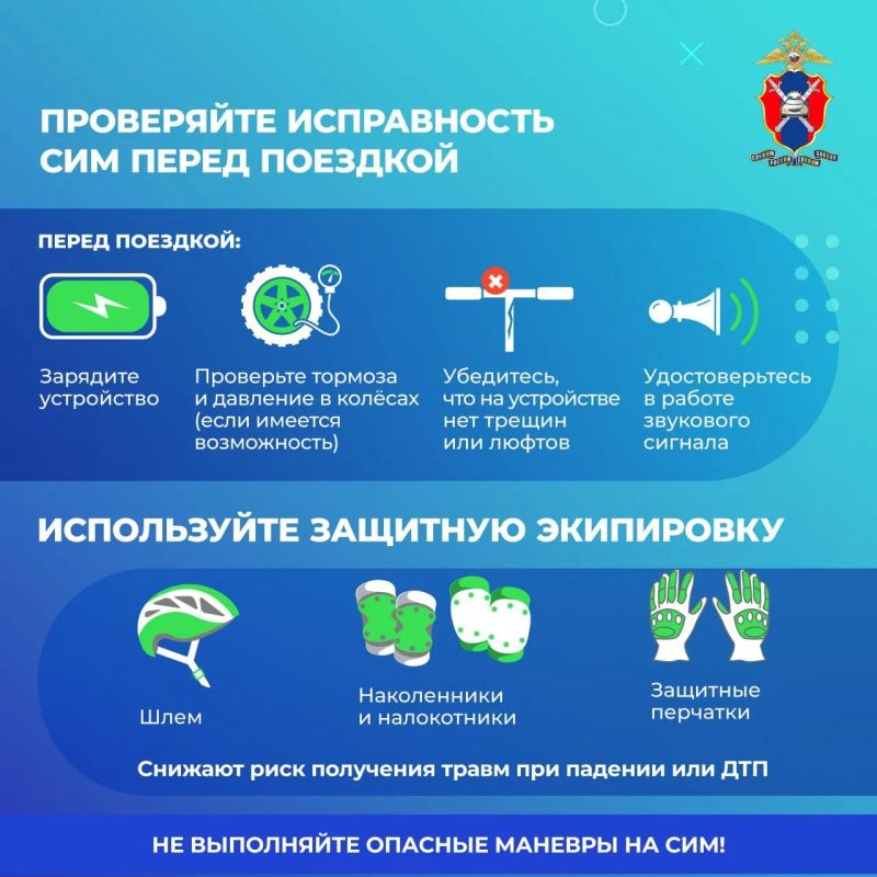 С наступлением лета на дорогах становится больше средств индивидуальной мобильности С наступлением лета на дорогах становится больше средств индивидуальной мобильности