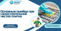 Капелька чистоты: как избежать распространенных ошибок при уборке кафеля