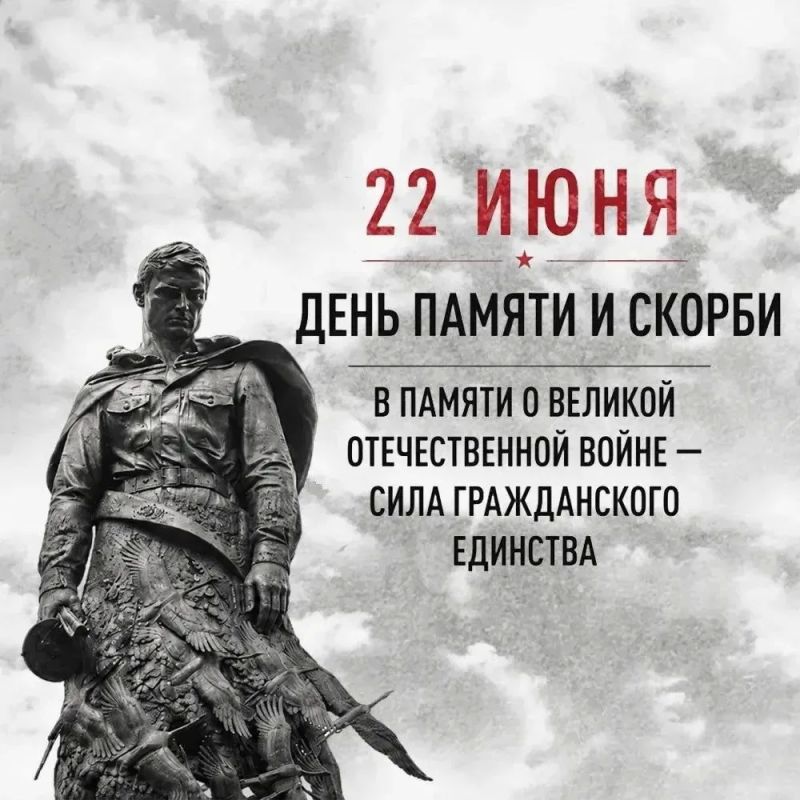 Завтра в 12:15 республика присоединится к Общероссийской минуте молчания в День памяти и скорби – день начала Великой Отечественной войны 22 июня 1941 года