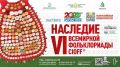Уфимцам предложат вернуться в 2021 год