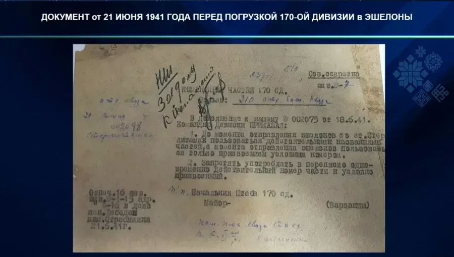 Уникальная находка времен Великой Отечественной войны Уникальная находка времен Великой Отечественной войны
