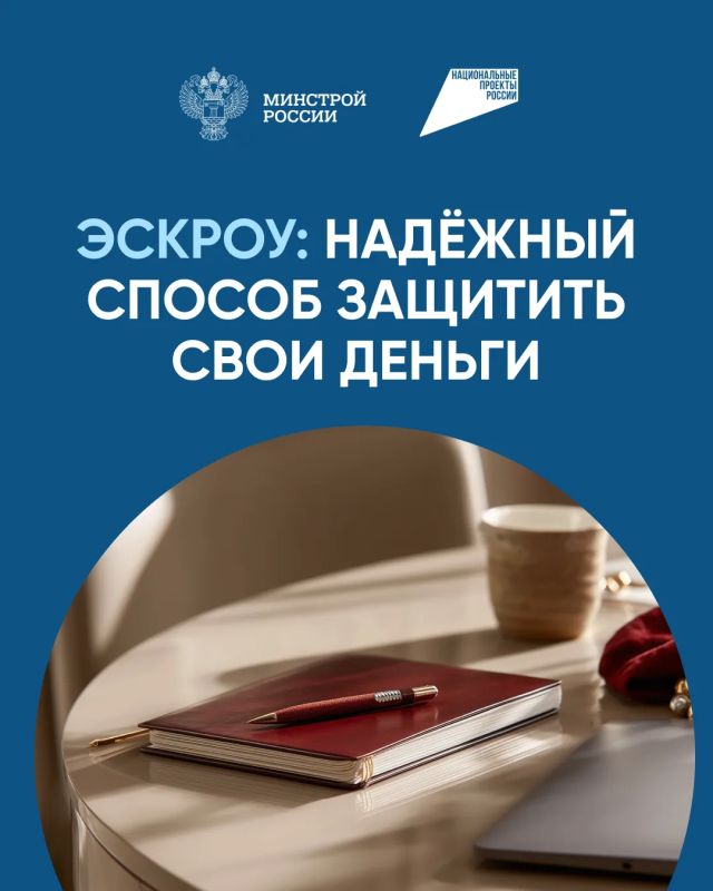 Строить частный дом с эскроу – значит строить безопасно Строить частный дом с эскроу – значит строить безопасно