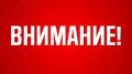 Объявлен режим «Ракетная опасность» на территории Республики Башкортостан, сообщил председатель ГК РБ по ЧС Кирилл Первов