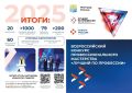 До окончания приема заявок на региональный этап Всероссийского конкурса профессионального мастерства «Лучший по профессии» остался всего месяц!