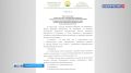 В Кугарчинском районе Башкортостана введен карантин по бешенству животных