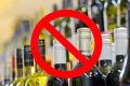 В день празднования Дня молодёжи будет запрещена реализация алкогольной продукции