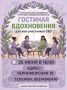 Республиканский молодёжный психологический центр приглашает жён участников СВО в «Гостиную вдохновения»