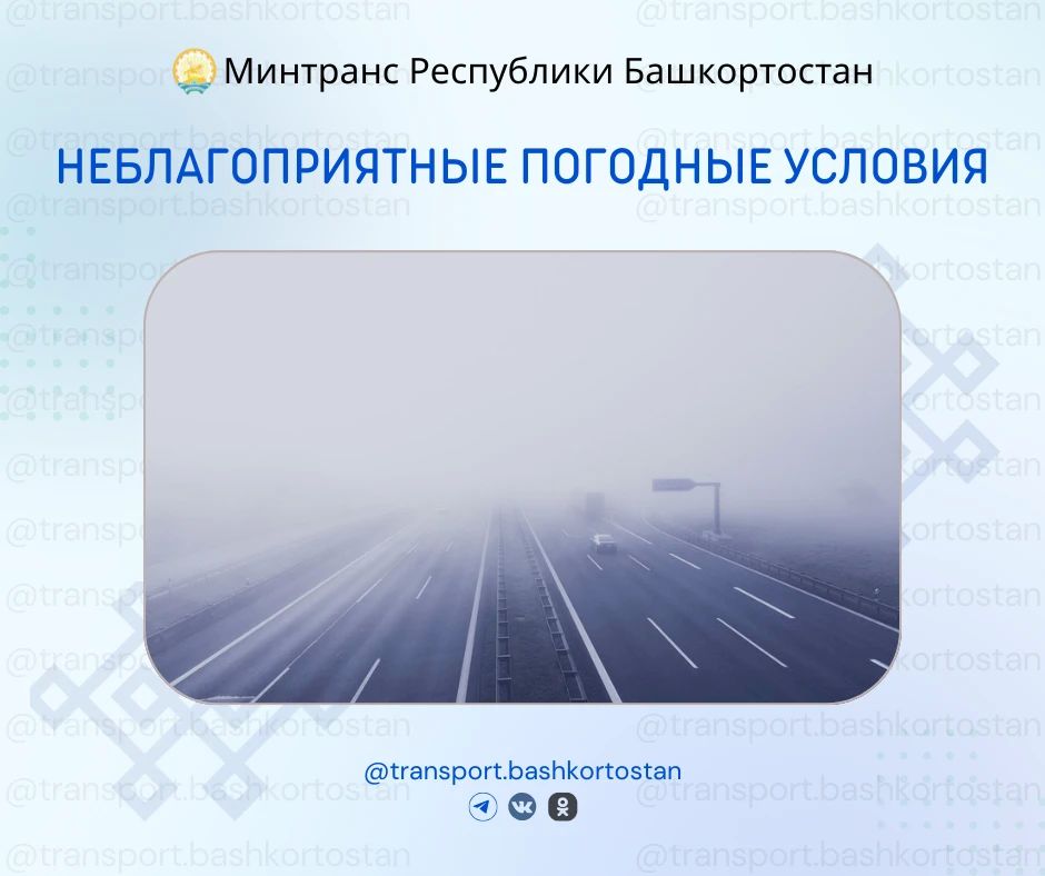 Неблагоприятные погодные условия 25 июня