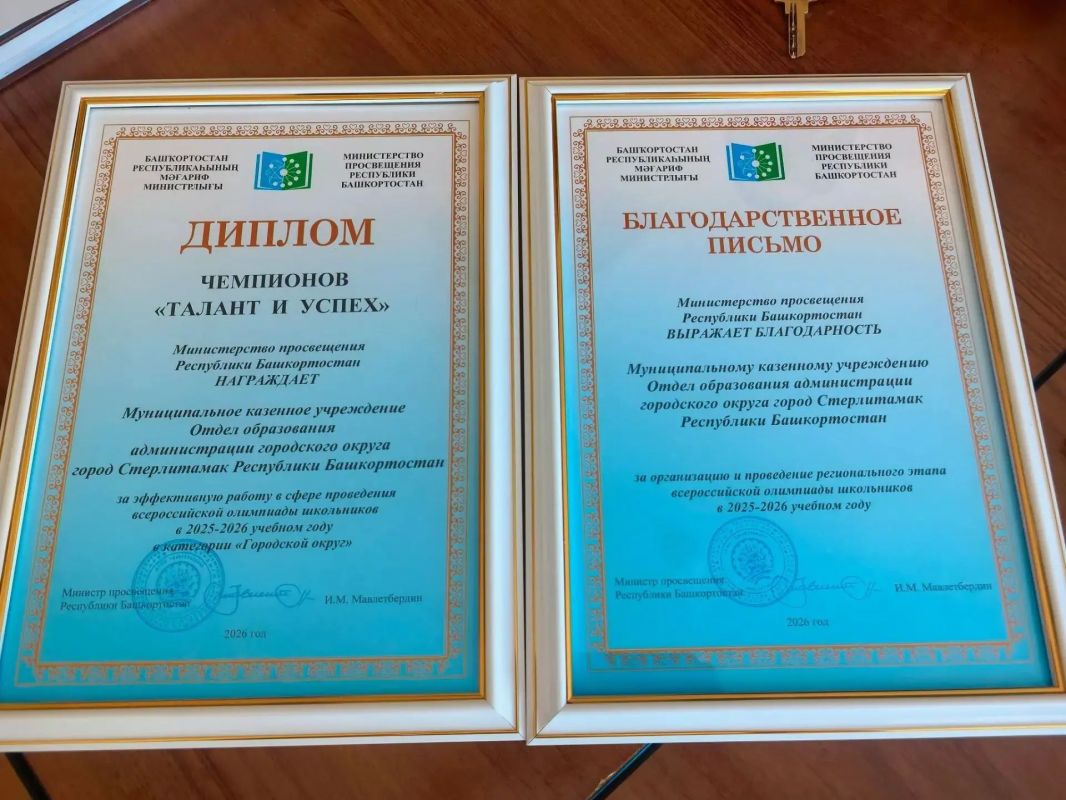 В Уфе прошло республиканское совещание, на котором обсудили итоги прошедшей Всероссийской олимпиады школьников В Уфе прошло республиканское совещание, на котором обсудили итоги прошедшей Всероссийской олимпиады школьников