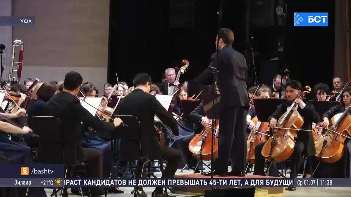 Госоркестр Башкирии закрыл творческий сезон
