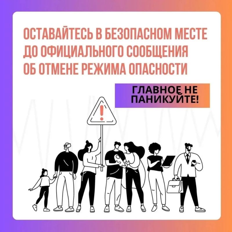 Что нужно делать при «ракетной опасности»? Вышли официальные рекомендации Что нужно делать при «ракетной опасности»? Вышли официальные рекомендации