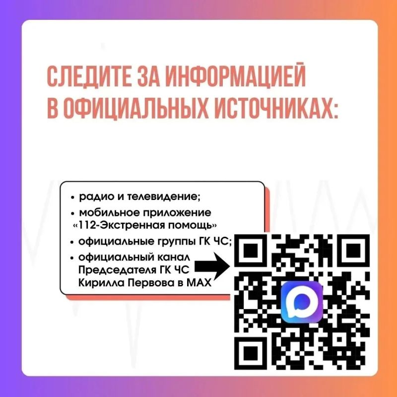 Что нужно делать при «ракетной опасности»? Вышли официальные рекомендации