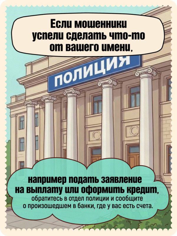 Аферисты взломали аккаунт на Госуслугах – что делать? Аферисты взломали аккаунт на Госуслугах – что делать?