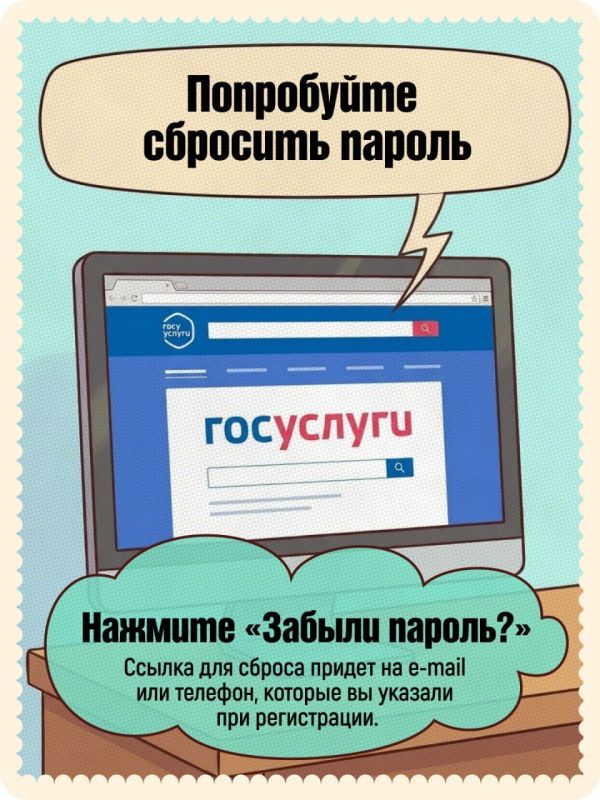 Аферисты взломали аккаунт на Госуслугах – что делать? Аферисты взломали аккаунт на Госуслугах – что делать?