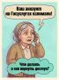 Аферисты взломали аккаунт на Госуслугах – что делать?