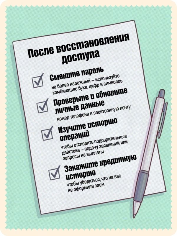 Аферисты взломали аккаунт на Госуслугах – что делать? Аферисты взломали аккаунт на Госуслугах – что делать?
