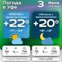 #погодавуфе