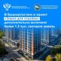 В Башкортостане в проект «Земля для стройки» дополнительно включено более 1,3 тысяч гектаров земель