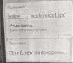 В полицию обратилась жительница Белебея, которая перешла по ссылке с APK-файлом и лишилась денег на счете