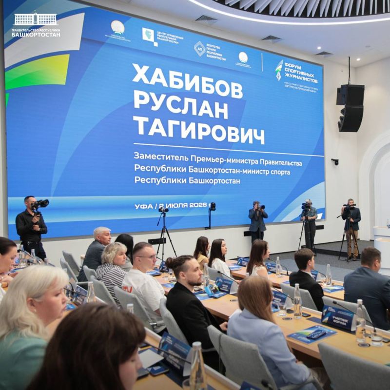 В Международный день спортивного журналиста в Уфе обсудили будущее спортивных медиа В Международный день спортивного журналиста в Уфе обсудили будущее спортивных медиа