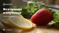 Клубника: кто должен с ней быть осторожен и почему органическая версия предпочтительнее