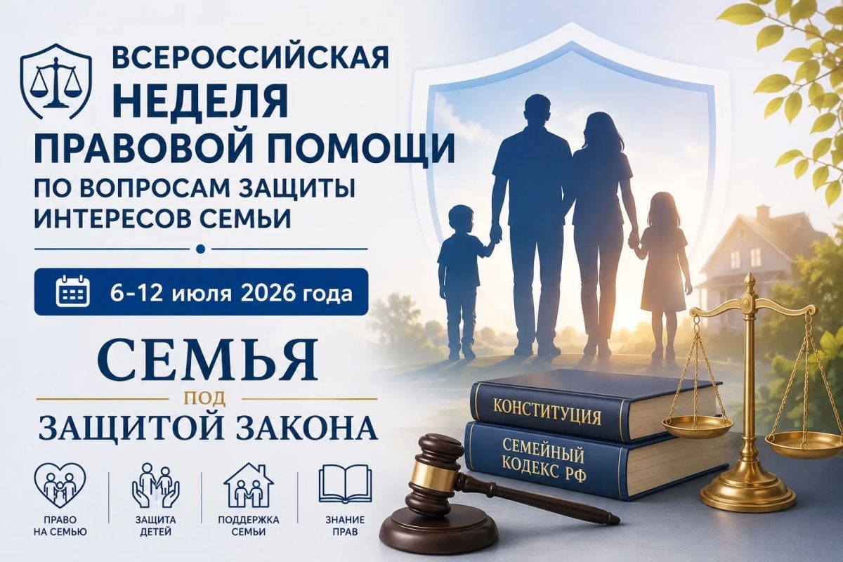Минземимущество РБ информирует о проведении недели правовой помощи