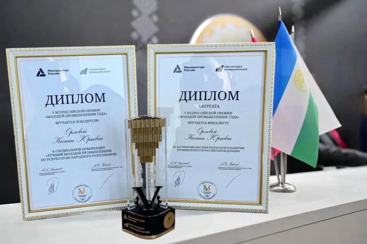 Новое поколение лидеров промышленности: на ИННОПРОМ-2026 наградили победителей V Премии
