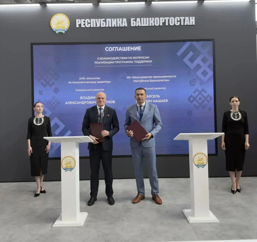 ФРП РБ стал региональным оператором Агентства по технологическому развитию