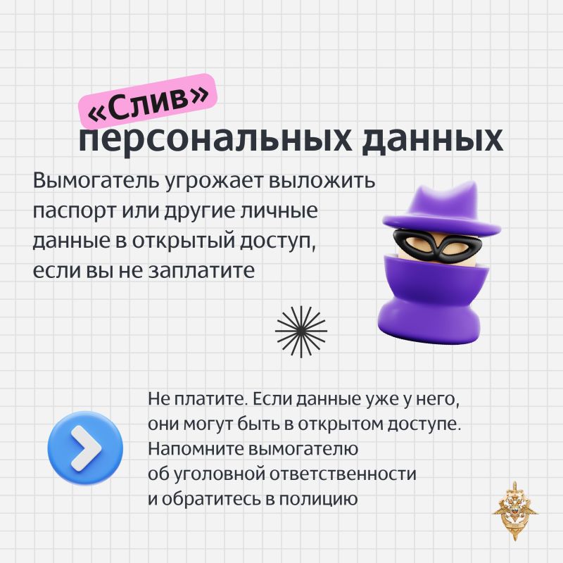 Штрафы, слив интимных фото или уголовная ответственность – мошенники часто запугивают жертв, пытаются заставить их перевести деньги, не думая Штрафы, слив интимных фото или уголовная ответственность – мошенники часто запугивают жертв, пытаются заставить их перевести деньги, не думая