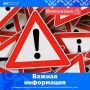Движение на Михайловском переезде будет ограничено