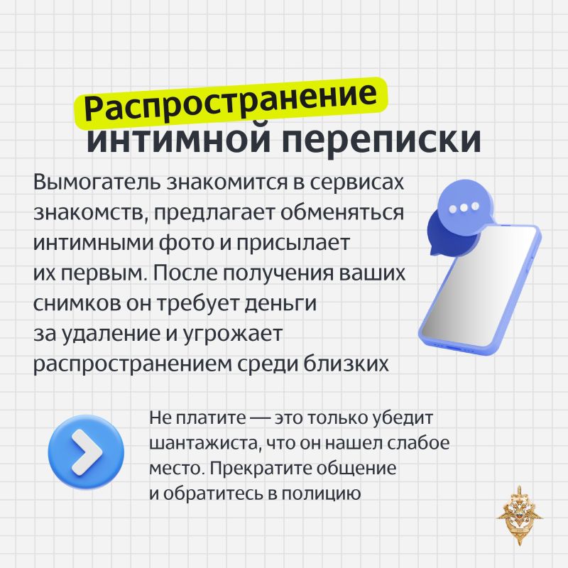 Штрафы, слив интимных фото или уголовная ответственность – мошенники часто запугивают жертв, пытаются заставить их перевести деньги, не думая Штрафы, слив интимных фото или уголовная ответственность – мошенники часто запугивают жертв, пытаются заставить их перевести деньги, не думая